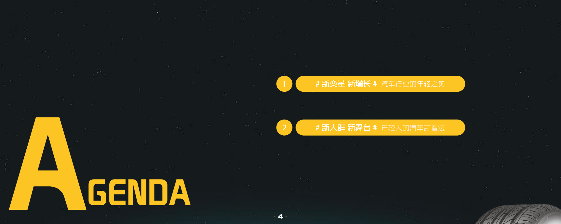 哔哩哔哩汽车行业营销指南.pdf 第4页