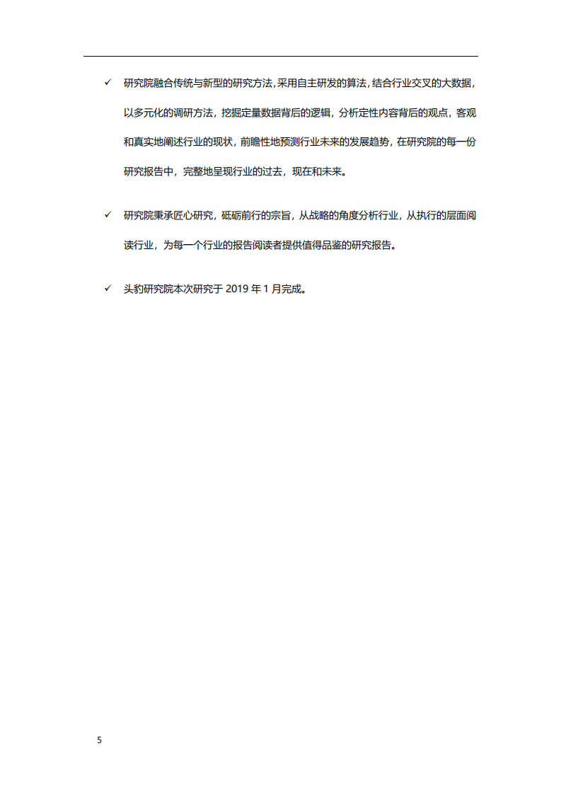 2020年消费行业中国纸包装行业驱动因素以及市场趋势分析研究报告.pdf 第4页