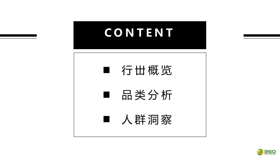 2018奢侈品行业报告.docx 第2页