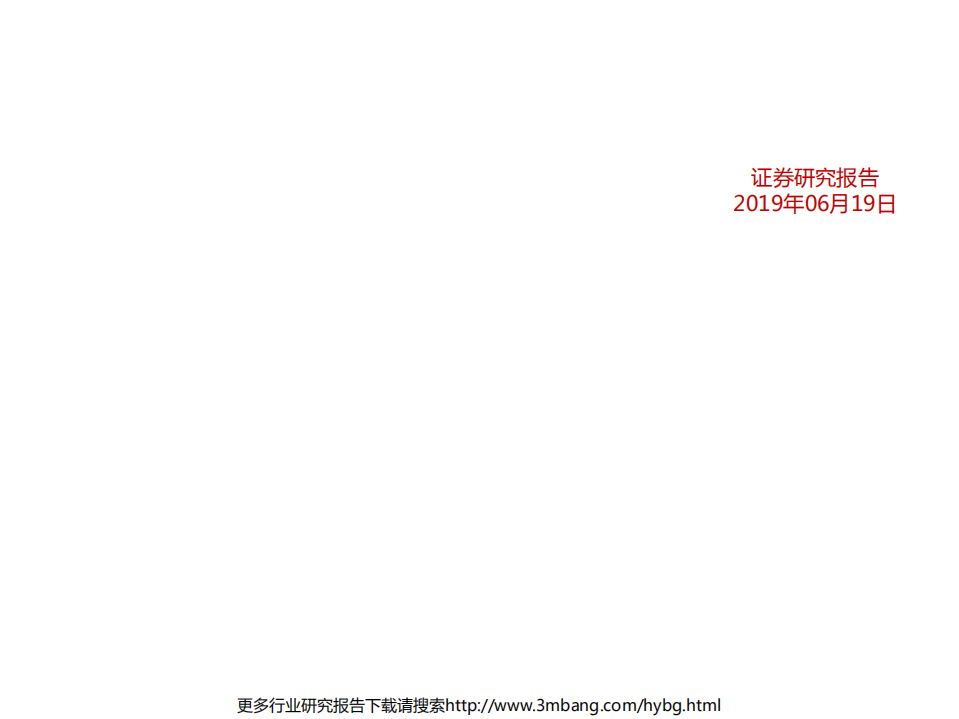 汽车行业：中国汽车市场格局将如何演变？-190619.pdf 第1页