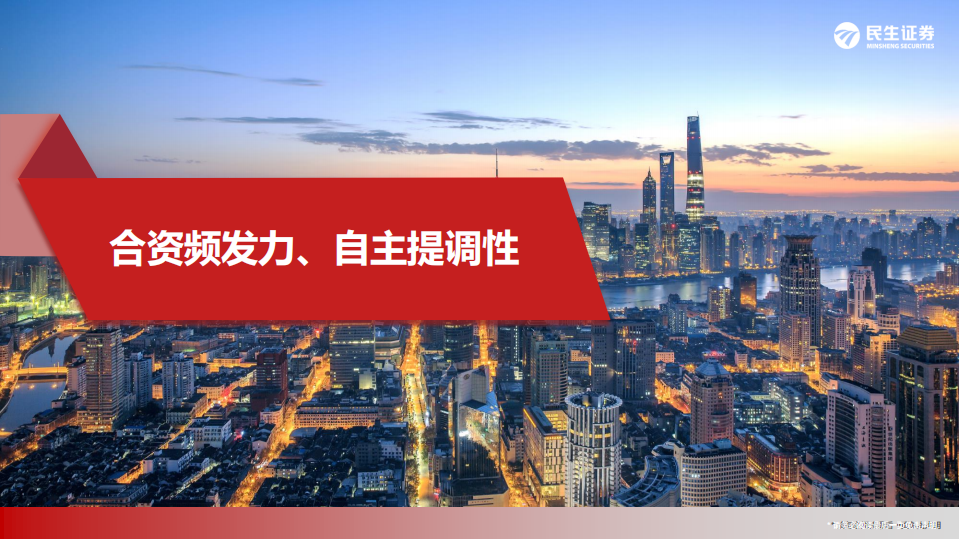 汽车行业2021年广州车展观后：合资自主争霸高端车型-211122.pdf 第4页