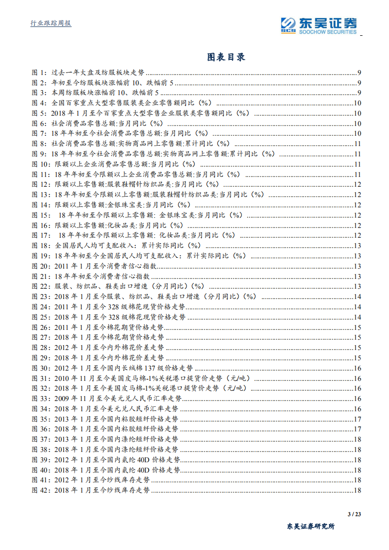 纺织服装行业：我们如何看当下体育用品龙头的投资机会-200510.pdf 第3页