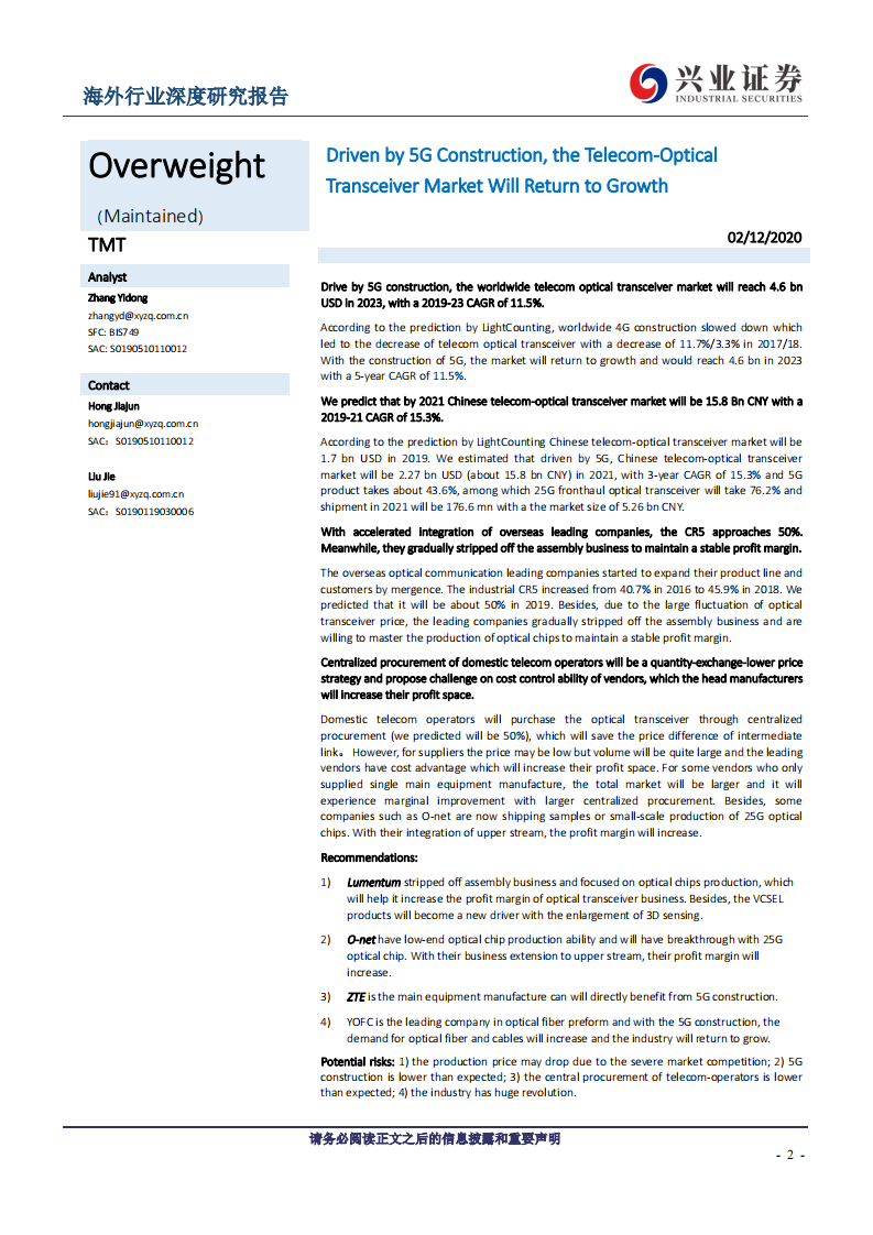 TMT行业：5G驱动电信光模块市场重回增长-200212.pdf 第2页