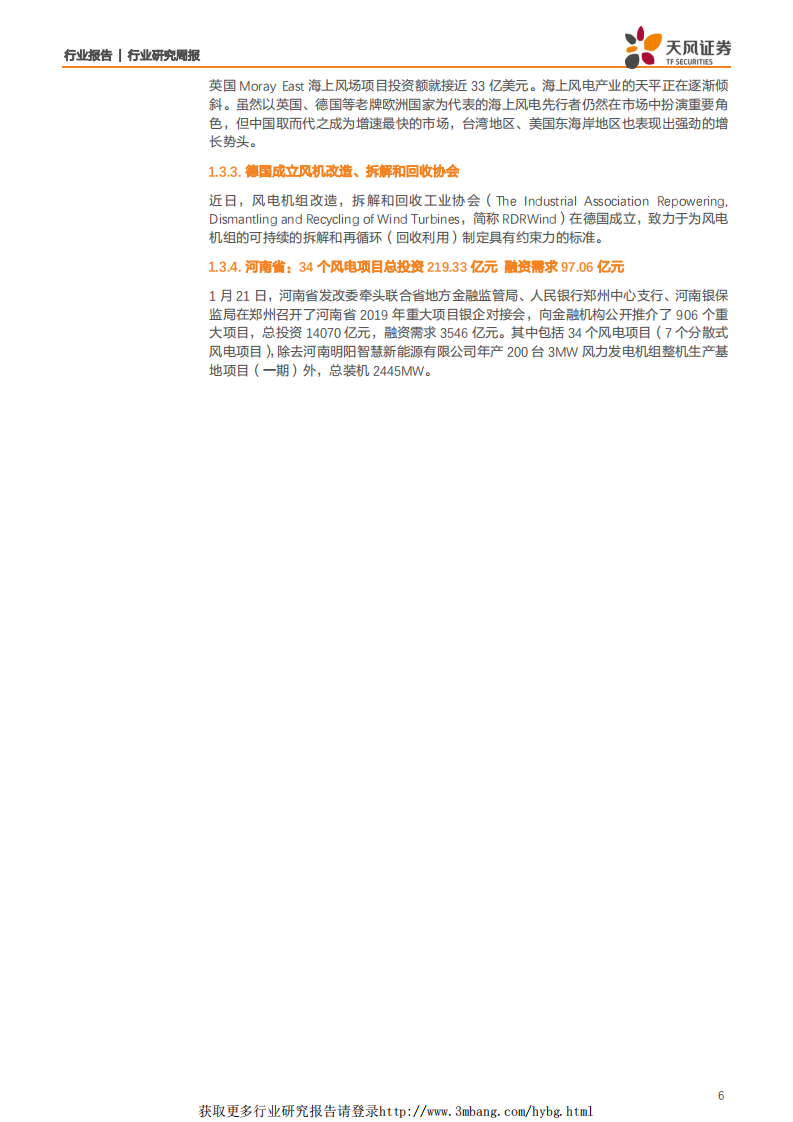 电气设备行业2019动力电池降本路径分析：高端更高端、低端更低端-190127.pdf 第6页