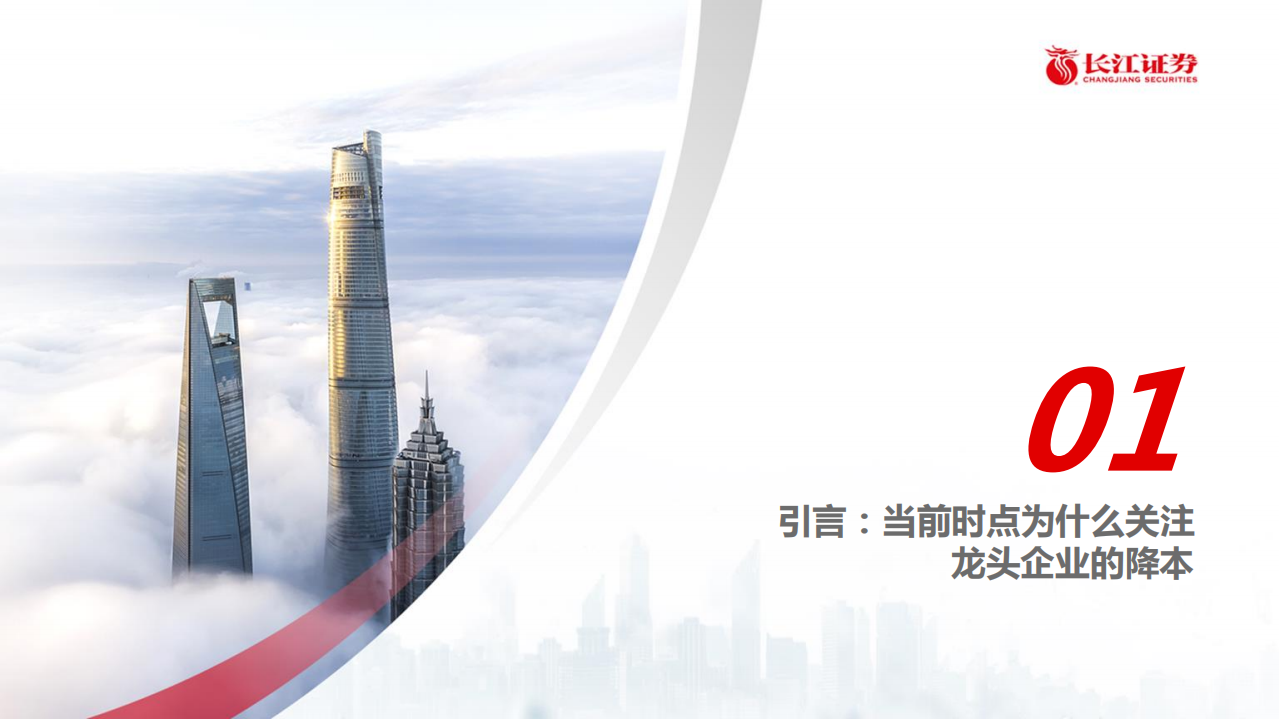 电气设备行业关于高镍、CTP、铁锂趋势的探讨：技术进步带来的电池降本空间有多大？-200120.pdf 第3页