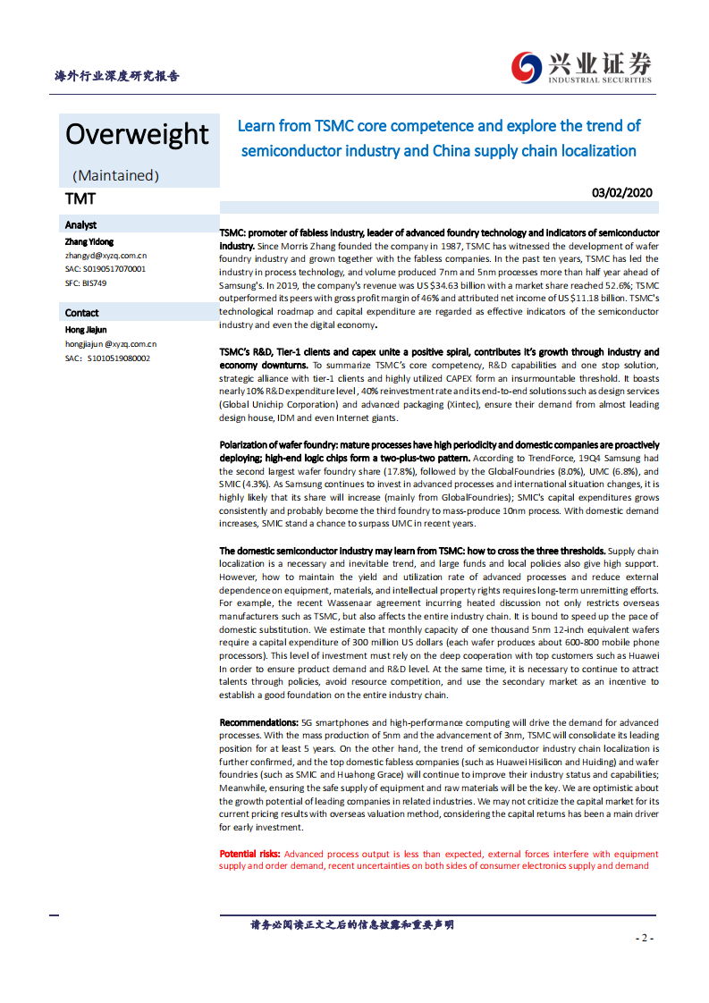 TMT行业：从台积电核心能力，看半导体行业趋势与国产路径-200302.pdf 第2页