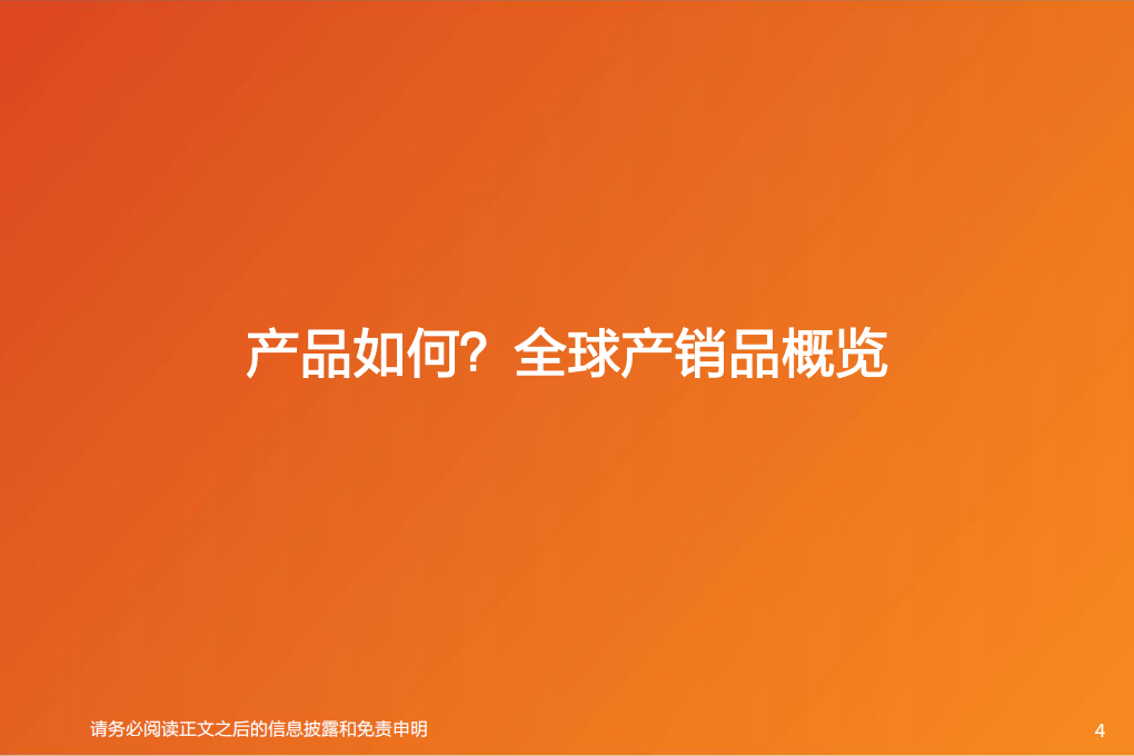 电气设备行业氢能源系列报告六：全球燃料电池乘用车产销量及发展前景分析-200315.pdf 第4页