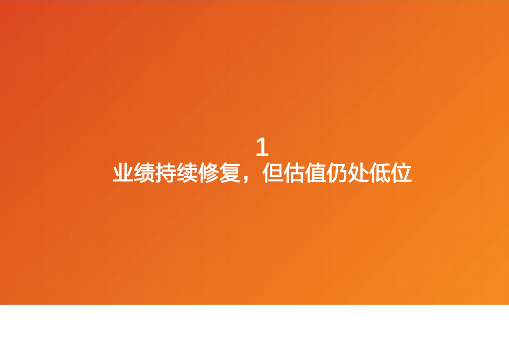 公用环保行业2021年度策略：内循环大背景下的四个方向-20201203.pdf 第4页