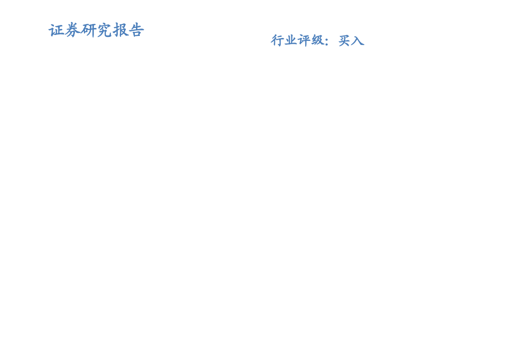 2019年钢铁行业投资策略：纷扰渐弱，万象归宗-181211.pdf 第1页