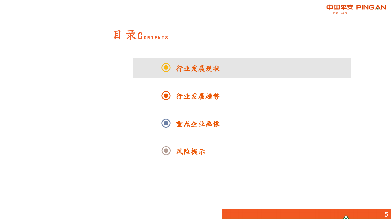 钢铁行业：大宗周期行业全景图~钢铁篇-190819.pdf 第5页