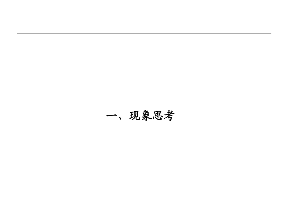 家电行业2022年度策略兼专题：车，下一个家-220104.pdf 第4页
