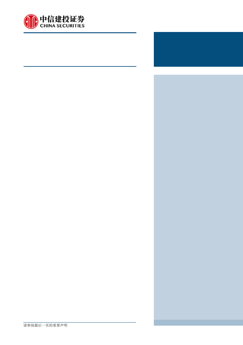 家用电器行业小米生态链系列研究一：云米科技，乘小米东风，物联网家电新贵崛起-181016.docx 第2页