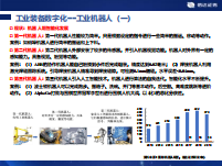 2021年机械行业年度策略报告：拥抱工业互联景气浪潮-20201103.pdf 第6页