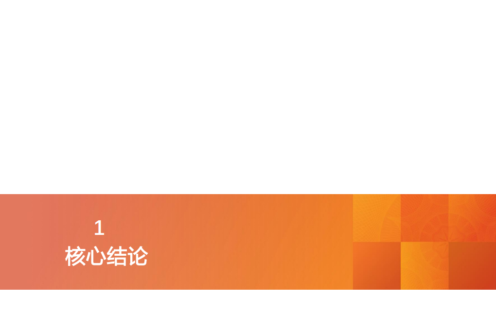 工业金属行业报告：库存拐点确立，铝行业盈利改善可持续性探讨-190920.pdf 第3页