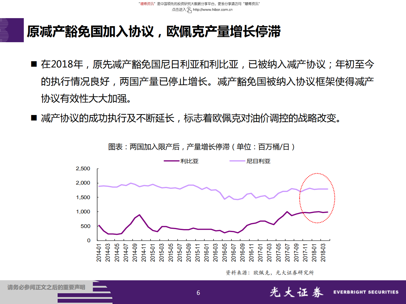海外机械行业2018年下半年投资策略：两条主线，稳中求进-180613.pdf 第6页
