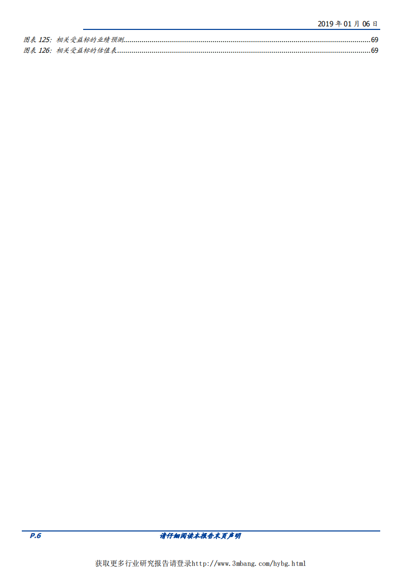 国防军工行业：逆周期，新景气-190106.pdf 第6页