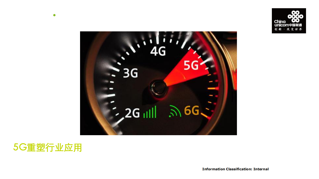 通信行业：5G重塑行业应用-180930.pdf 第1页