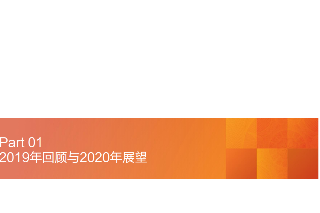 通信行业：从5G网络到云+端，信息基建的&ldquo;百家争鸣&rdquo;时代-200104.pdf 第4页