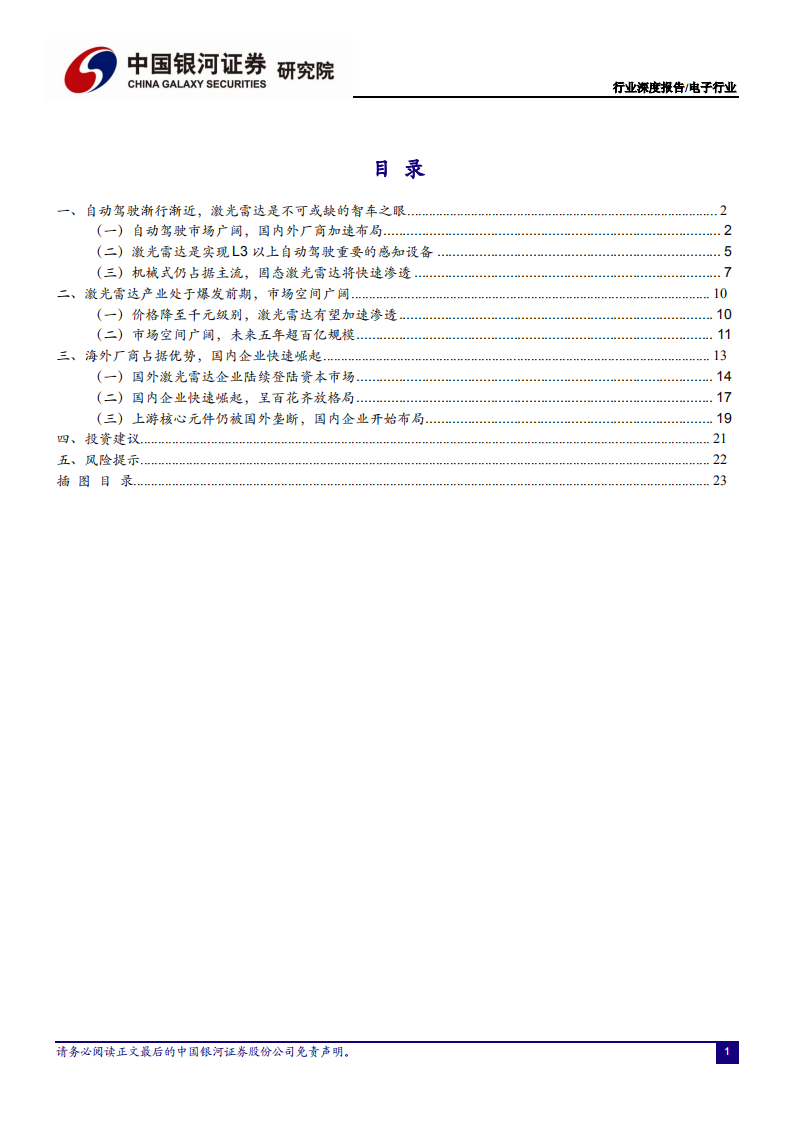 轻工行业：浆价激增助纸价上扬，家居龙头Q4提速佐证高景气，维持推荐行业细分龙头-210131.pdf 第2页