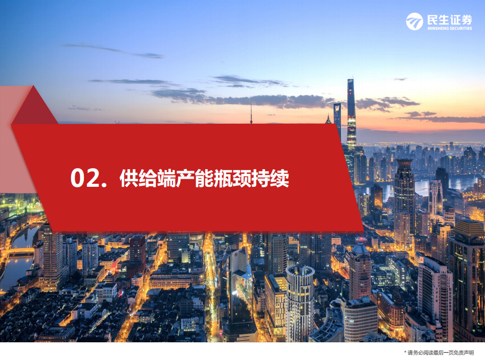 能源开采行业年度策略：业绩提升稳定，估值提升来临-211220.pdf 第6页