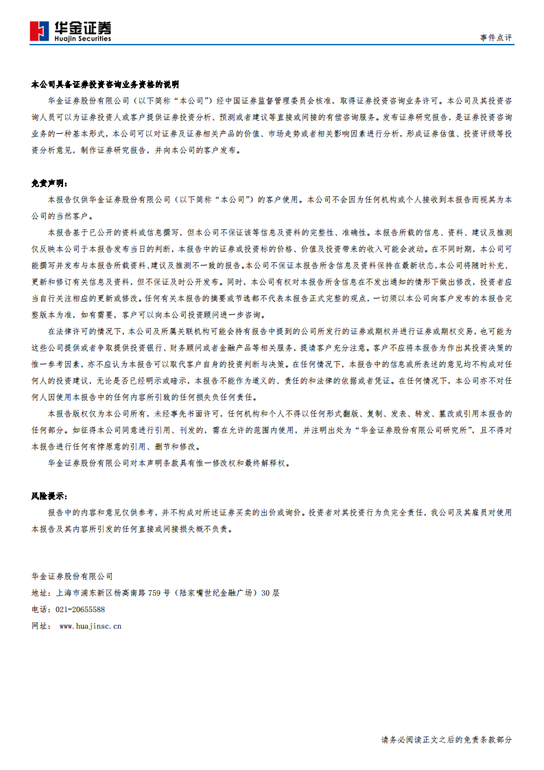 机器人行业深度报告：机器人产业价值与回报相关度分析-191017.pdf 第3页