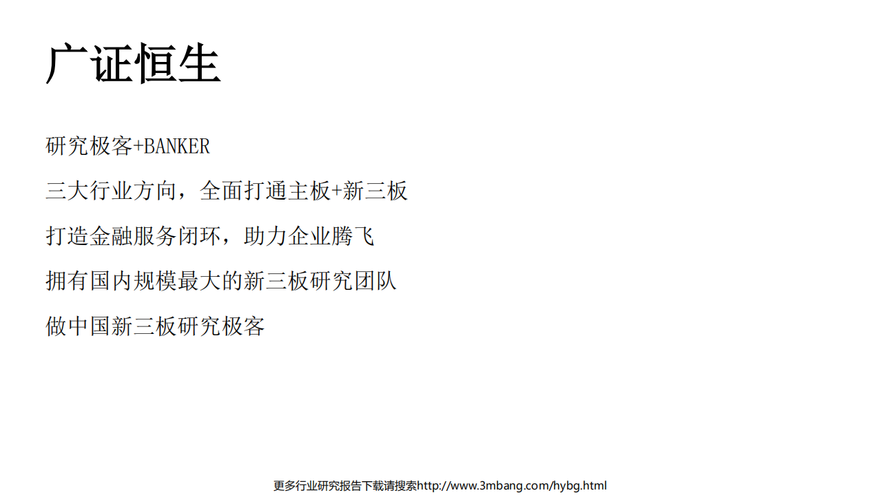 机器人行业估值分析：产品议价能力及商业模式为核心影响因素-190610.pdf 第2页