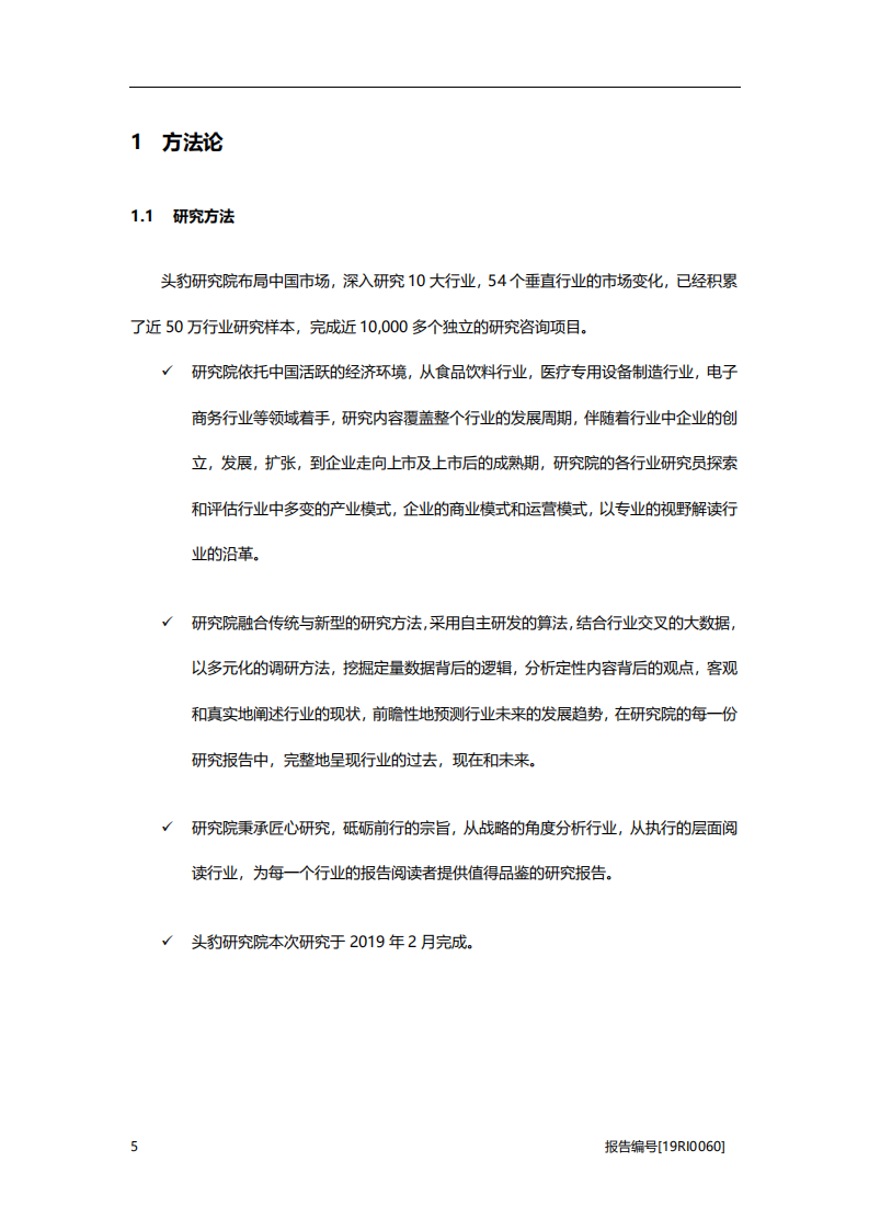 家电行业：按摩椅研究，大健康时代下按摩椅渗透率将进一步提升-20201105.pdf 第5页