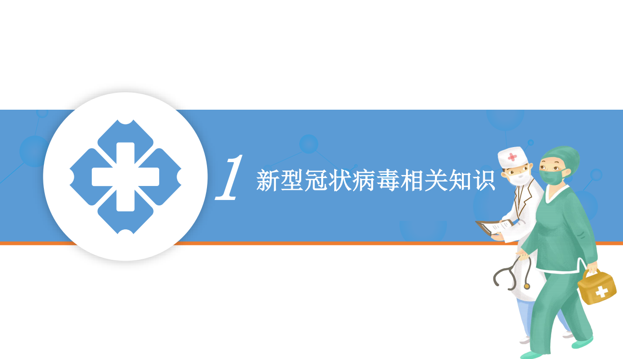 中商产业研究院：2020年中国医用口罩行业市场前景及投资研究报告.pdf 第6页
