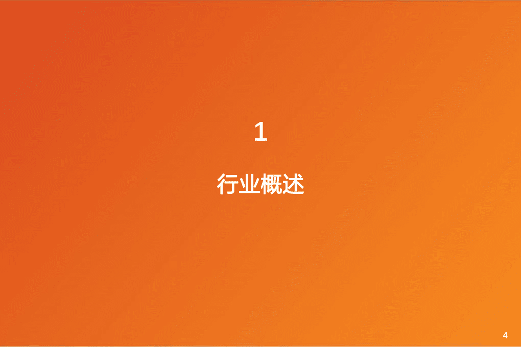2020年计算机行业产品生命周期管理分析研究报告.pdf 第2页