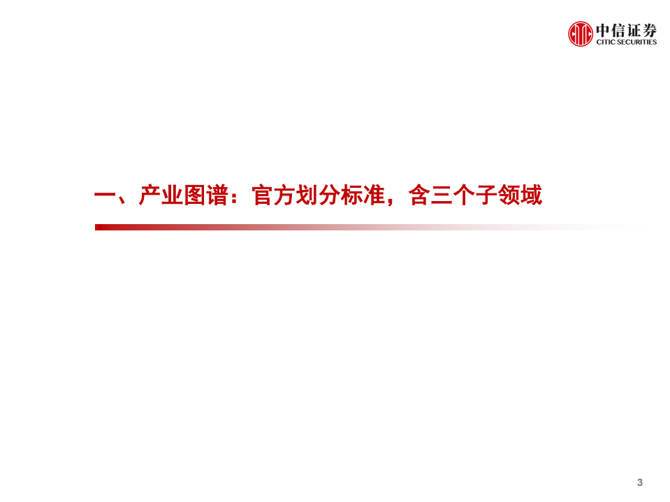 计算机行业医疗信息化系列研究5：互联网医疗研究框架，诊疗篇-20200728.pdf 第4页