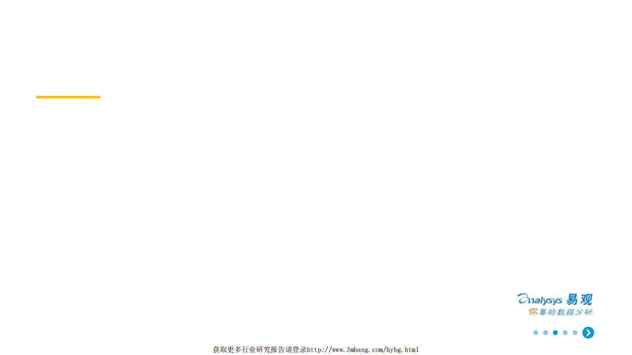 易观智库-计算机行业：互联网医疗下半场-190307.pdf 第1页