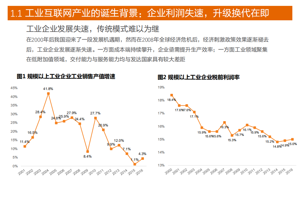 计算机行业工业互联网系列深度之四：新基建催生更大支持，工业互联网将加速成长-200317.pdf 第6页