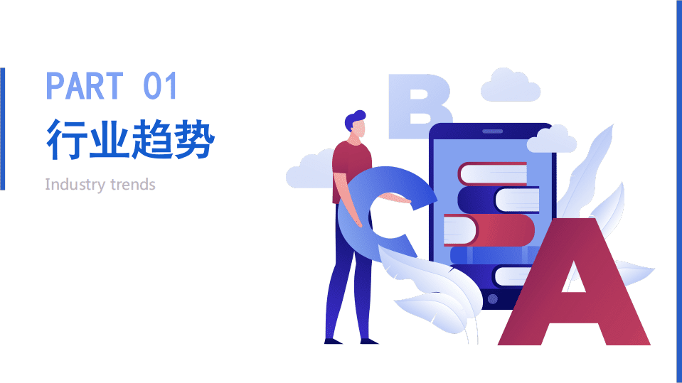 卓尔数科：微博电商营销行业报告.pdf 第4页