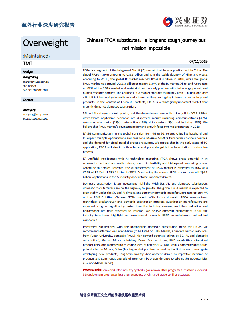 TMT行业FPGA行业深度报告：雄关漫道真如铁，国产替代当自强-190711.pdf 第2页