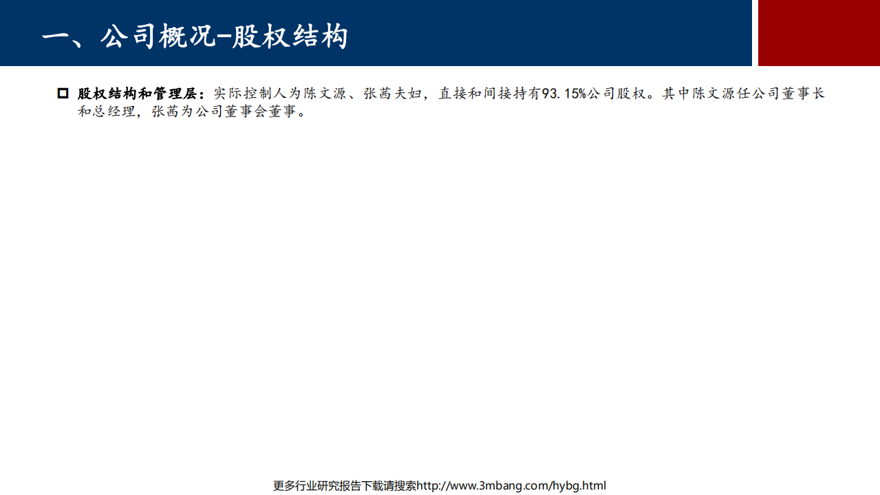 华兴源创-全球领先的面板和半导体设备供应商-190626.pdf | 先导研报