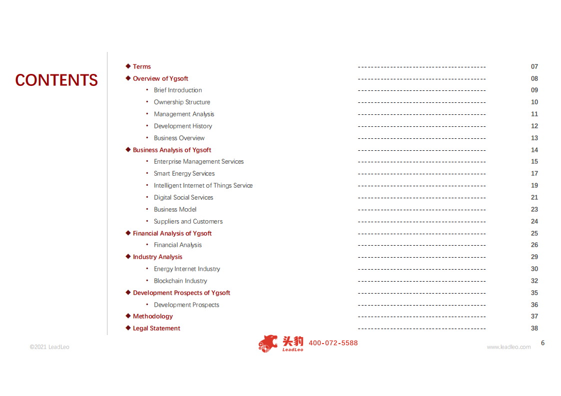 远光软件-2021年中国远光软件企业研报-210315.pdf 第4页