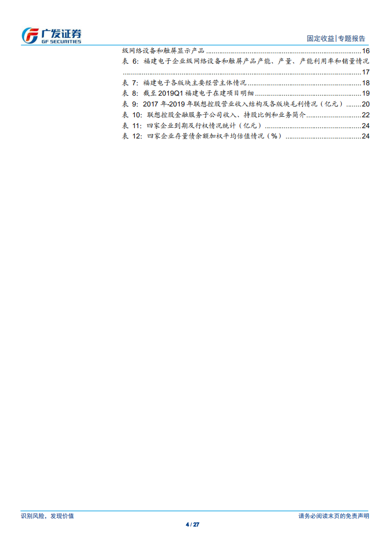 制造强国系列之二：新基建涉及的网络设备主体，了解一下？-200527.pdf 第4页