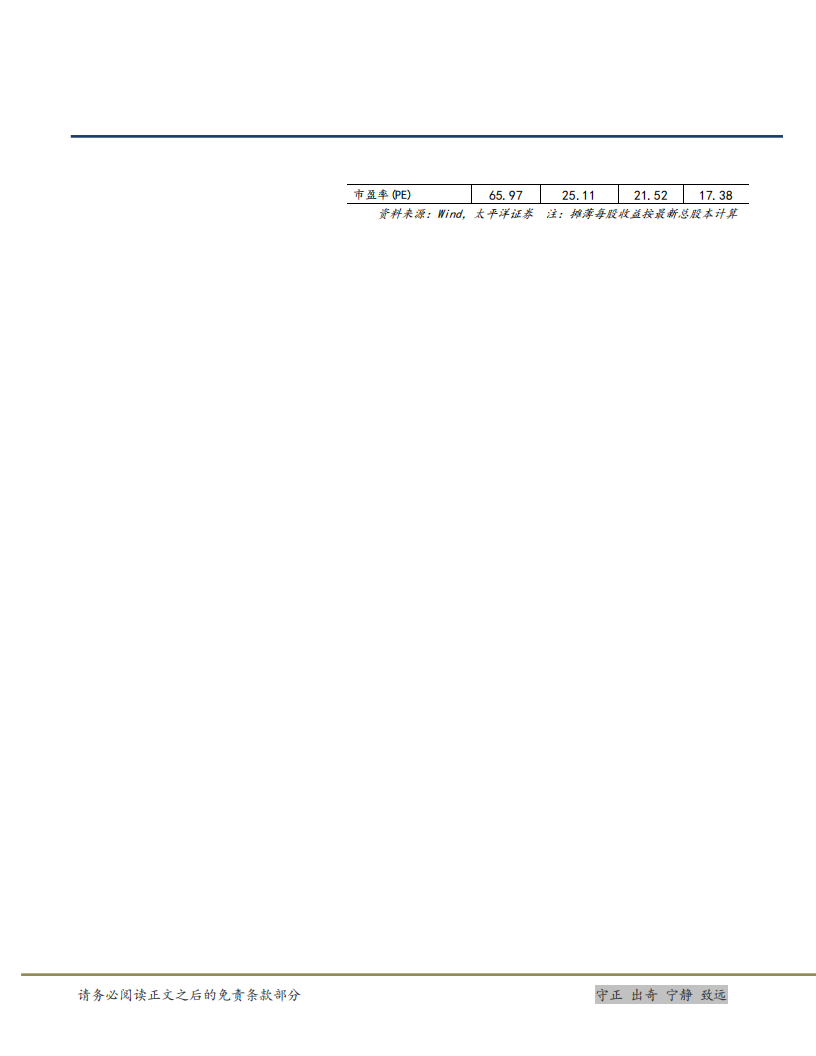 东方海洋-海洋+大健康双轮驱动，未来成长可期-181106.pdf 第2页