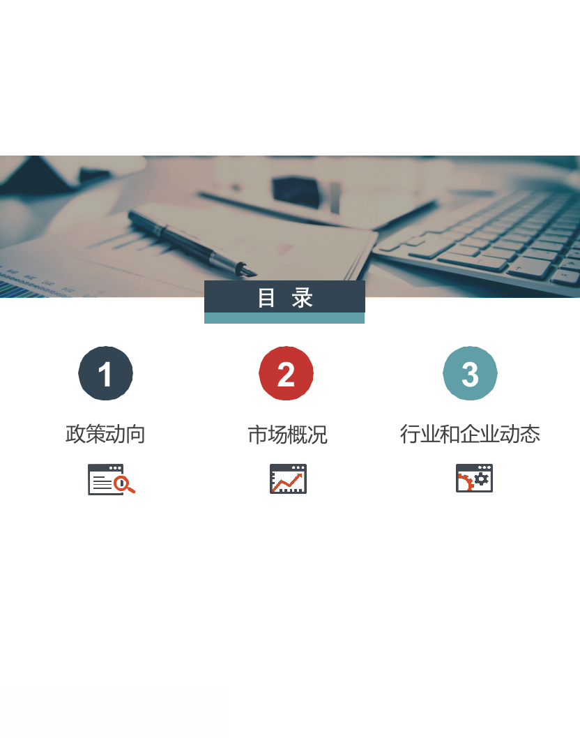 2018年8月长租公寓市场月度报告.docx 第2页