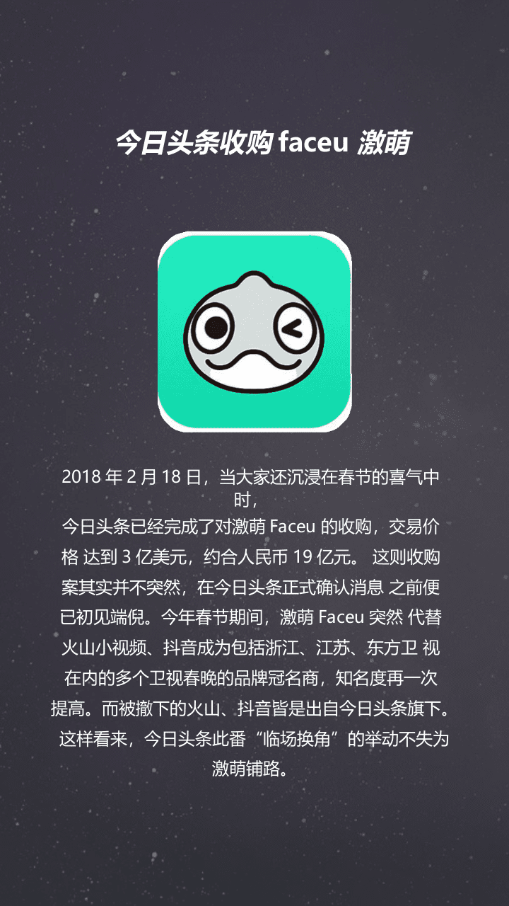 2018年2月互联网营销风云榜.docx 第6页