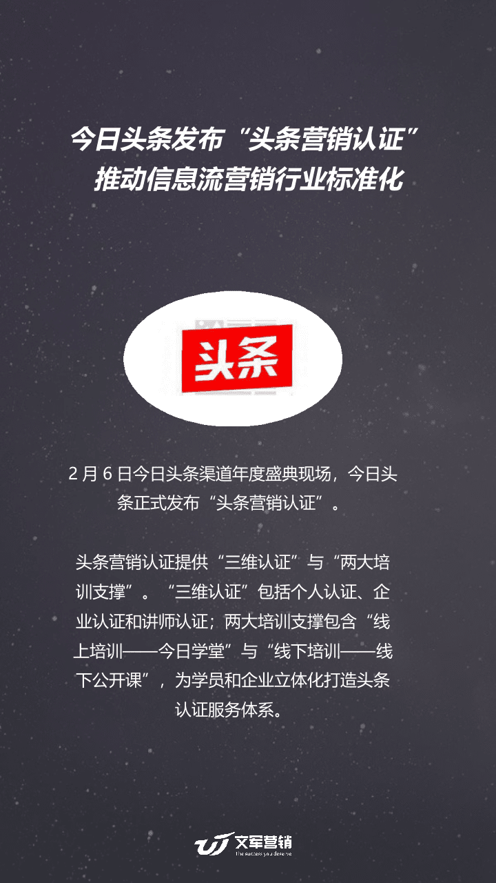 2018年2月互联网营销风云榜.docx 第2页