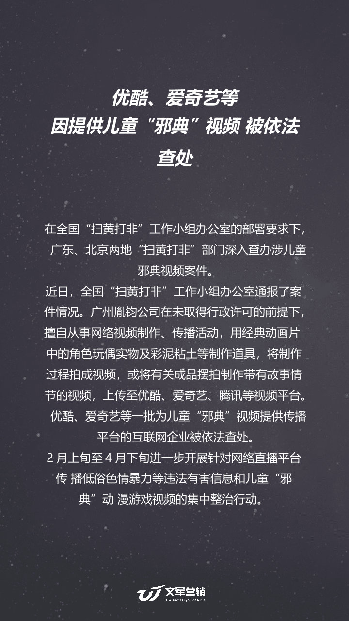 2018年2月互联网营销风云榜.docx 第3页