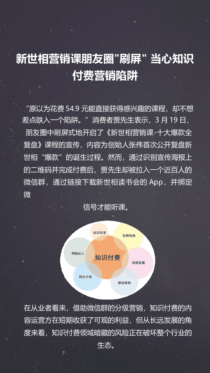 2018年3月互联网营销风云榜.docx 第5页