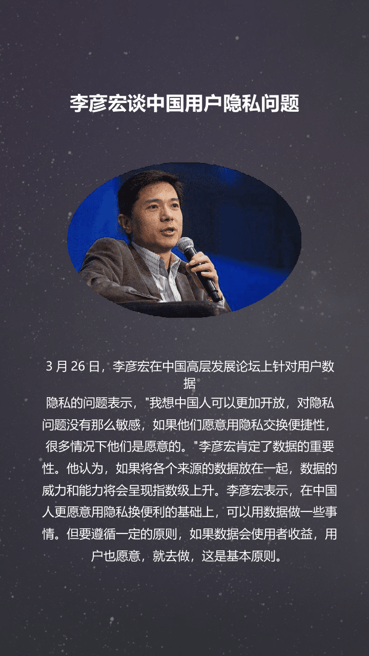 2018年3月互联网营销风云榜.docx 第3页