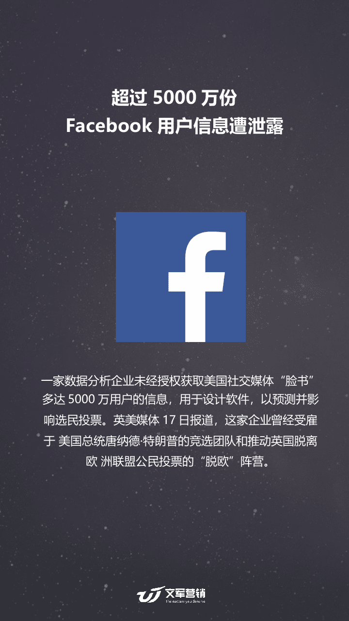 2018年3月互联网营销风云榜.docx 第2页