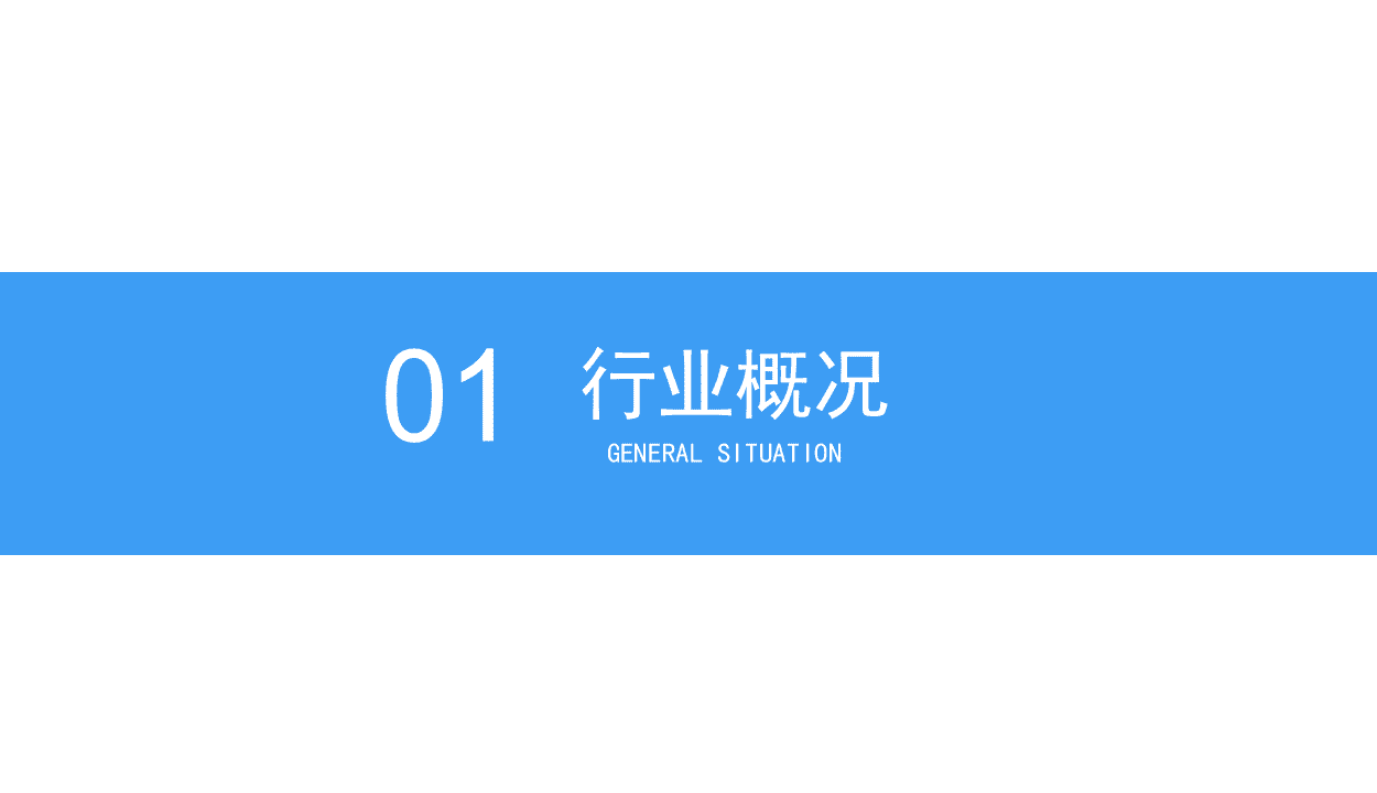 2018中国工业互联网产业前景研究报告.docx 第4页