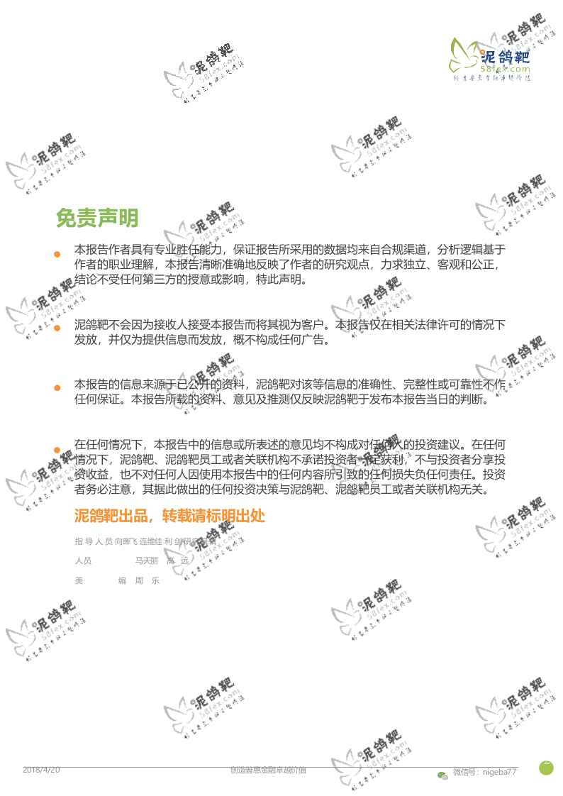 2015-2018年ABS市场分析报告(1).docx 第2页