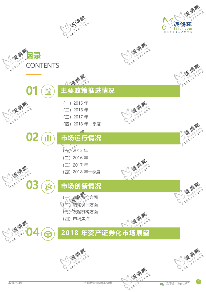 2015-2018年ABS市场分析报告(1).docx 第3页
