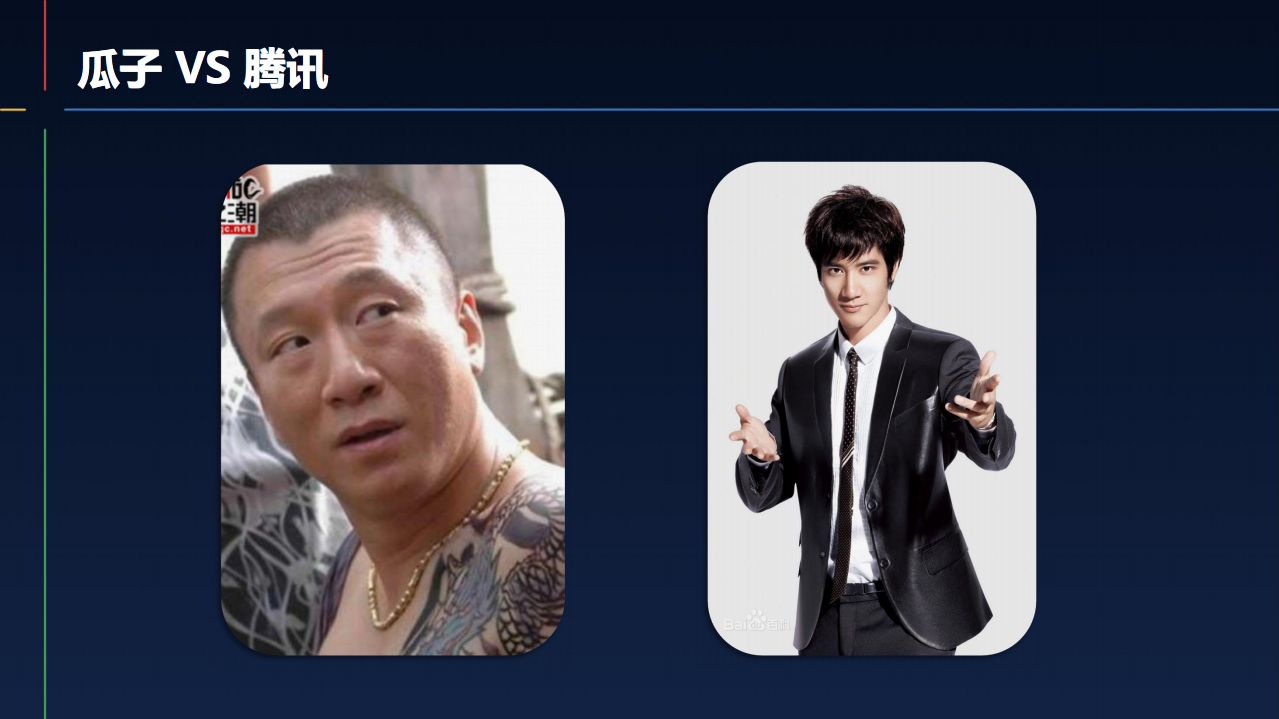 瓜子二手车：如何玩转AI赋能下的新零售.pdf 第2页