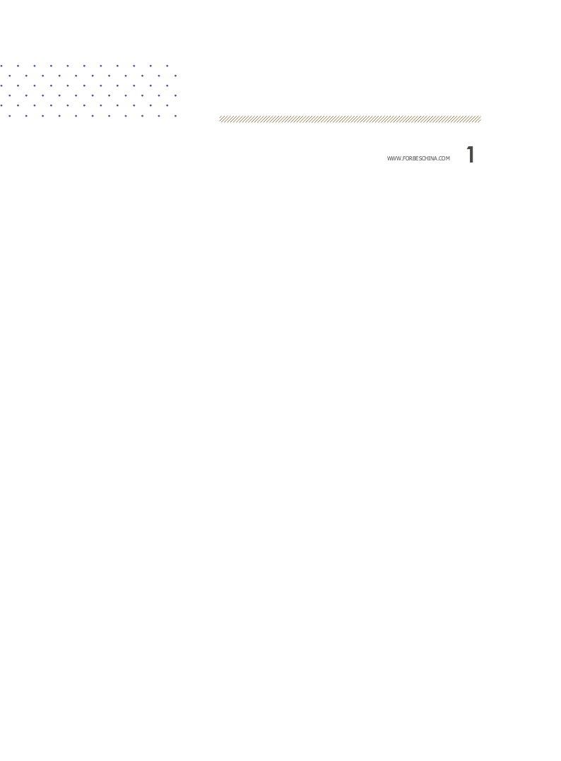 2018中国新兴中产阶层财富白皮书(1).docx 第4页